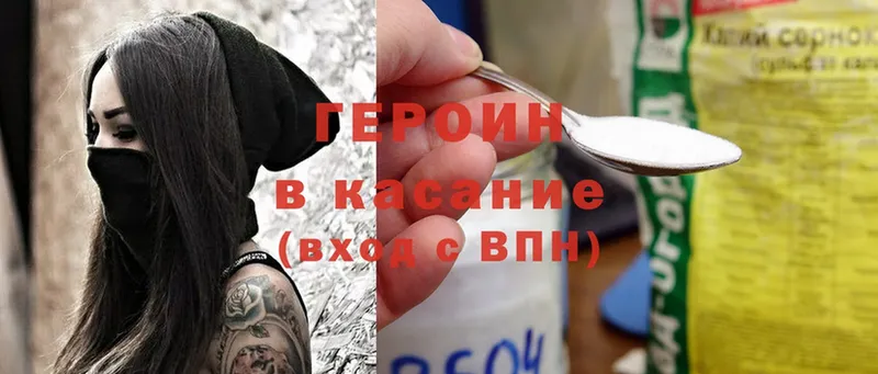 blacksprut как зайти  Ершов  ГЕРОИН Heroin  цены наркотик 