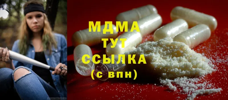 MDMA Molly  где купить   Ершов 