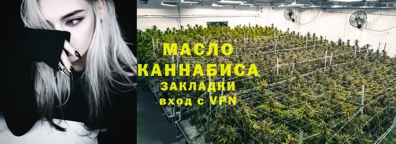 ТГК THC oil  наркотики  Ершов 